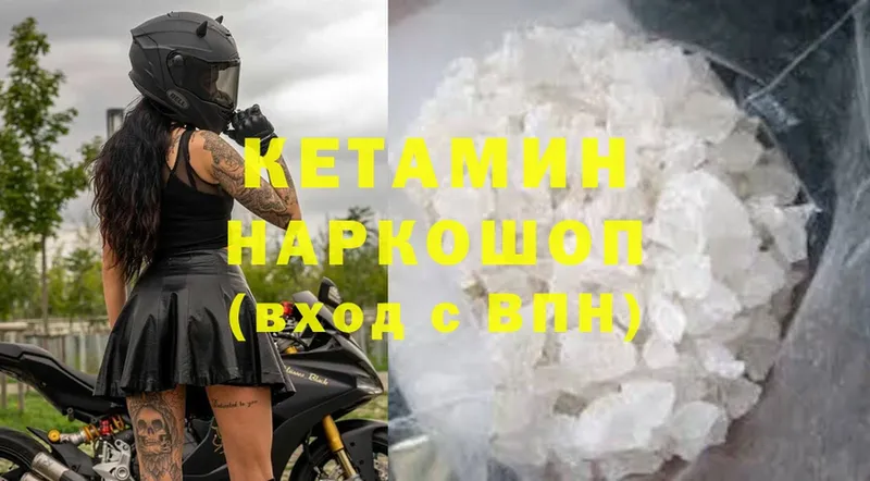 Кетамин VHQ  Буй 